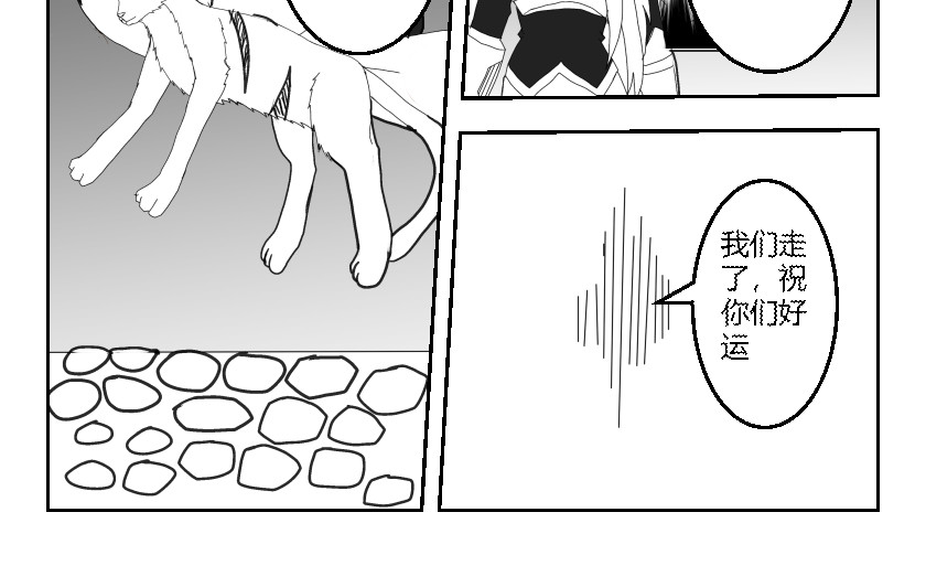 灵兽守护计划 防暴团登场 第10页