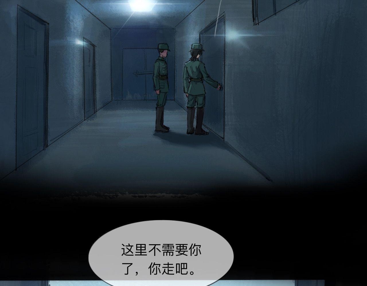 晓风残月 第一话 破晓 第2页