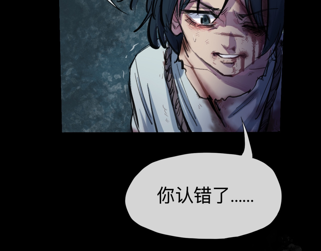 晓风残月 第一话 破晓 第16页