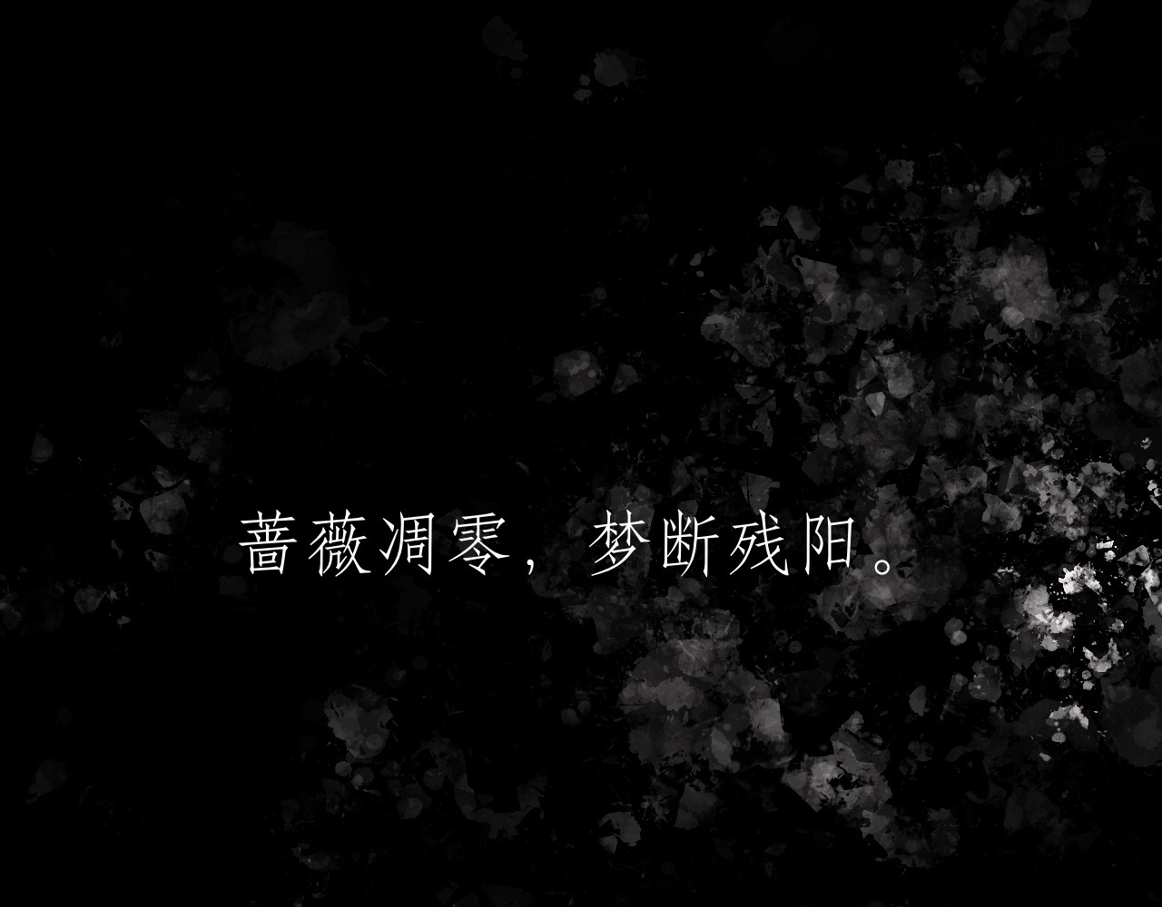 晓风残月 第一话 破晓 第17页