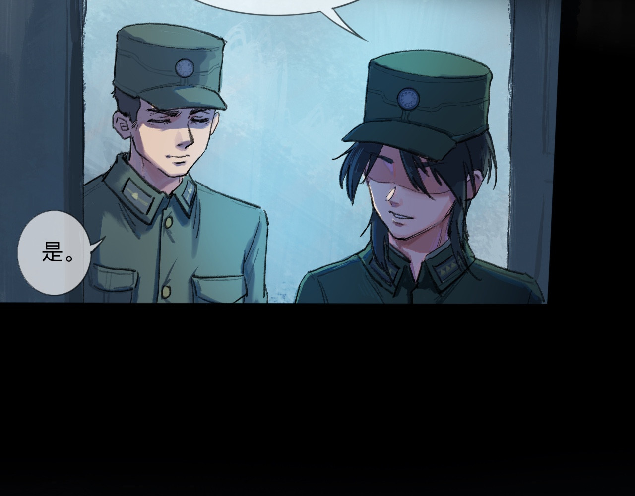 晓风残月 第一话 破晓 第3页