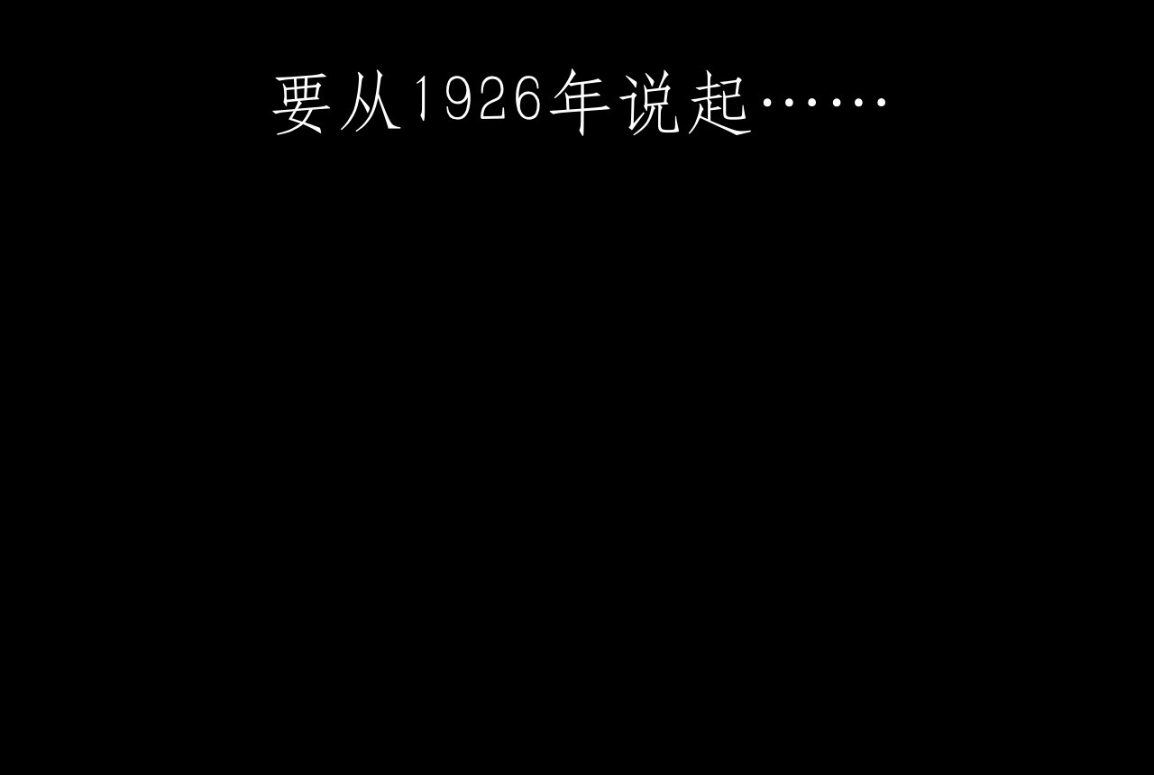 晓风残月 第一话 破晓 第21页