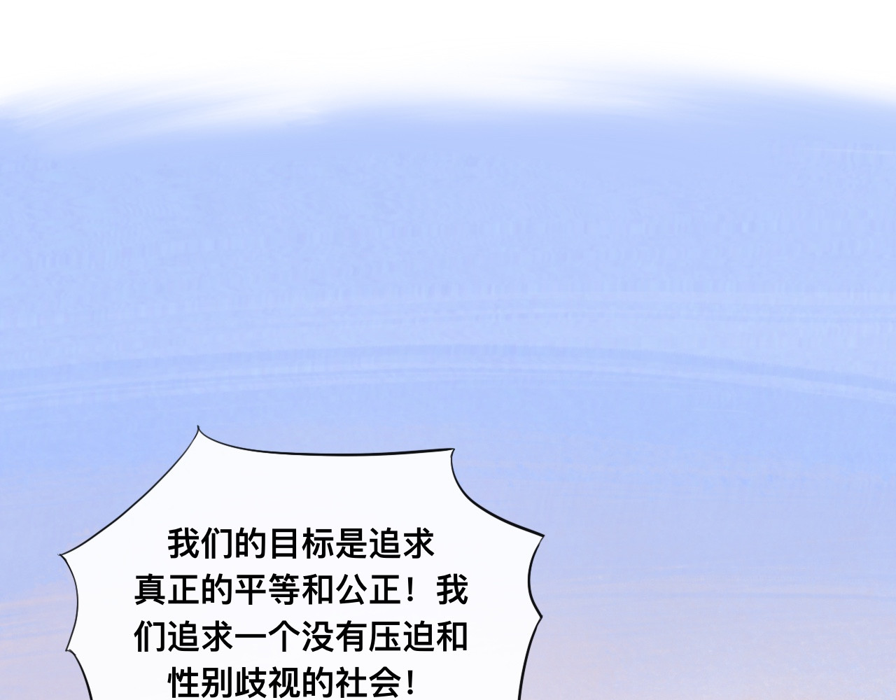 晓风残月 第一话 破晓 第23页