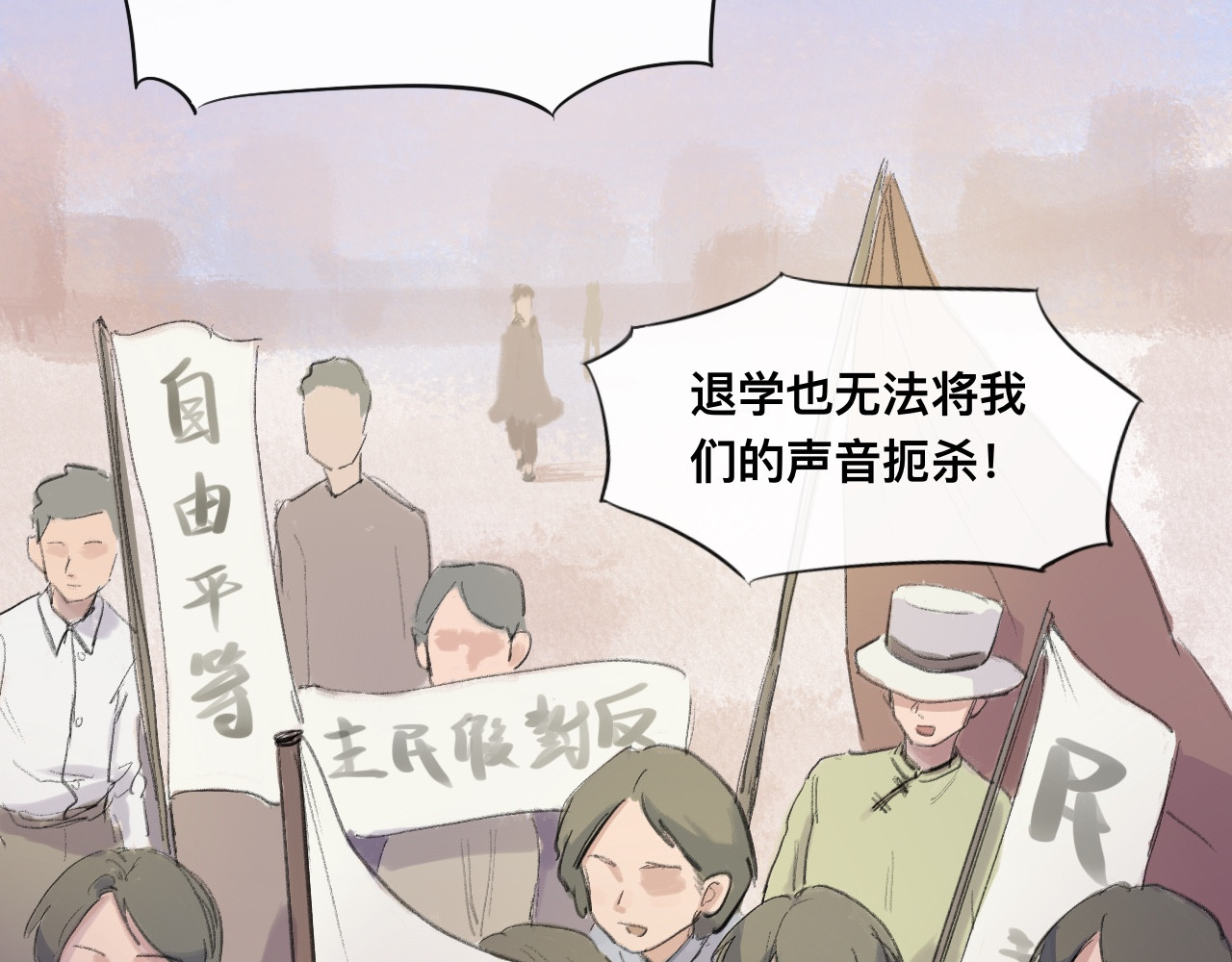 晓风残月 第一话 破晓 第24页