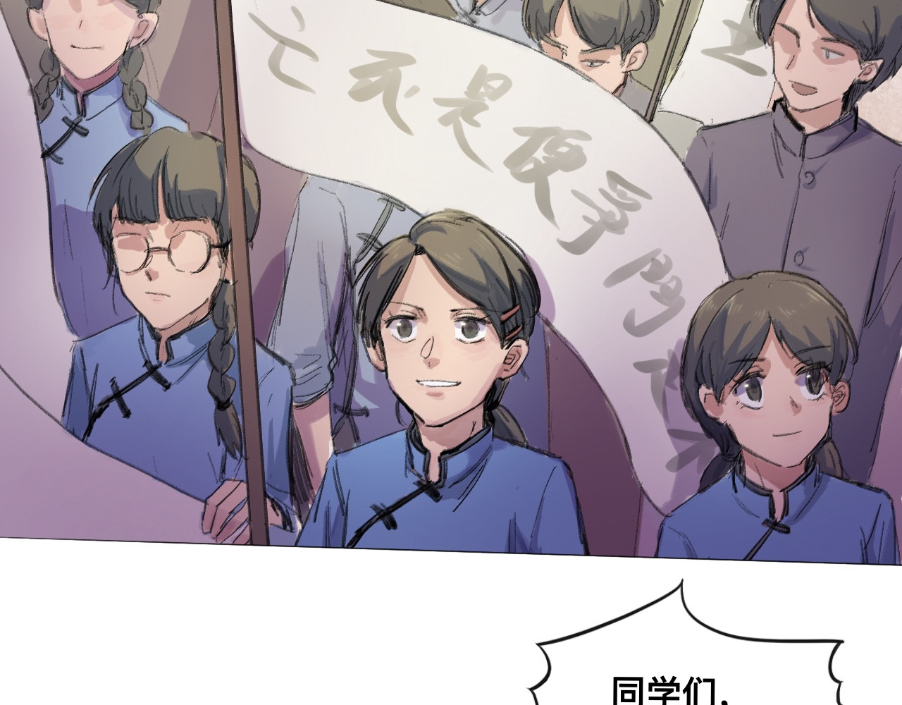晓风残月 第一话 破晓 第25页