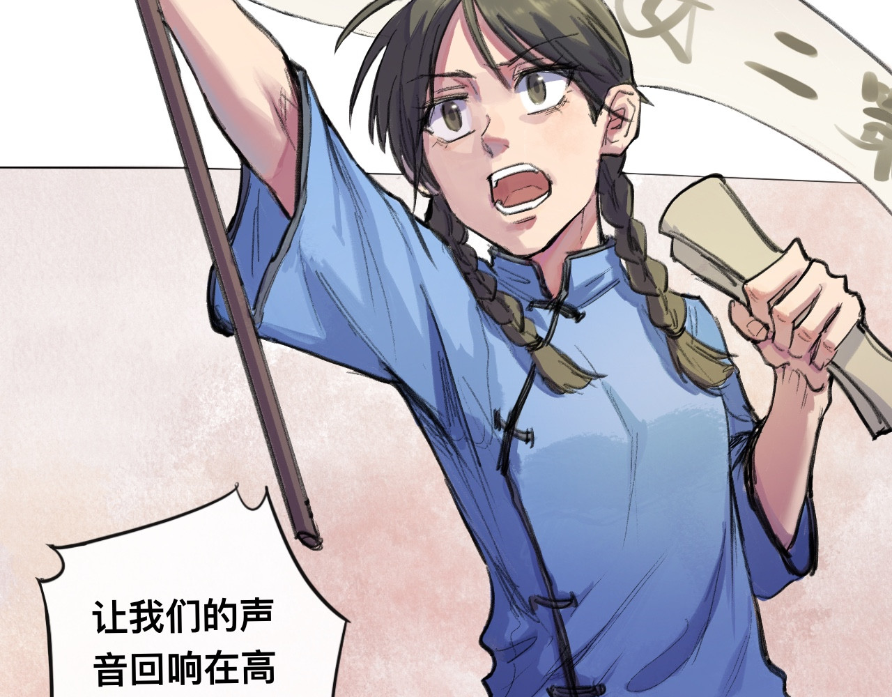 晓风残月 第一话 破晓 第27页