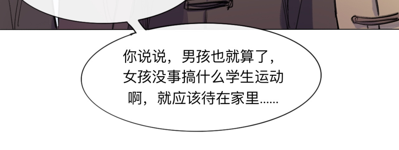 晓风残月 第一话 破晓 第30页