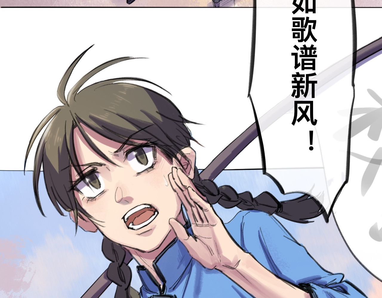晓风残月 第一话 破晓 第36页