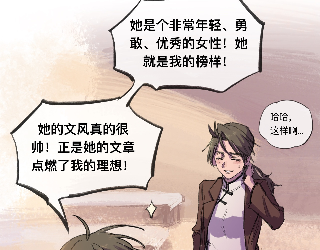 晓风残月 第一话 破晓 第56页