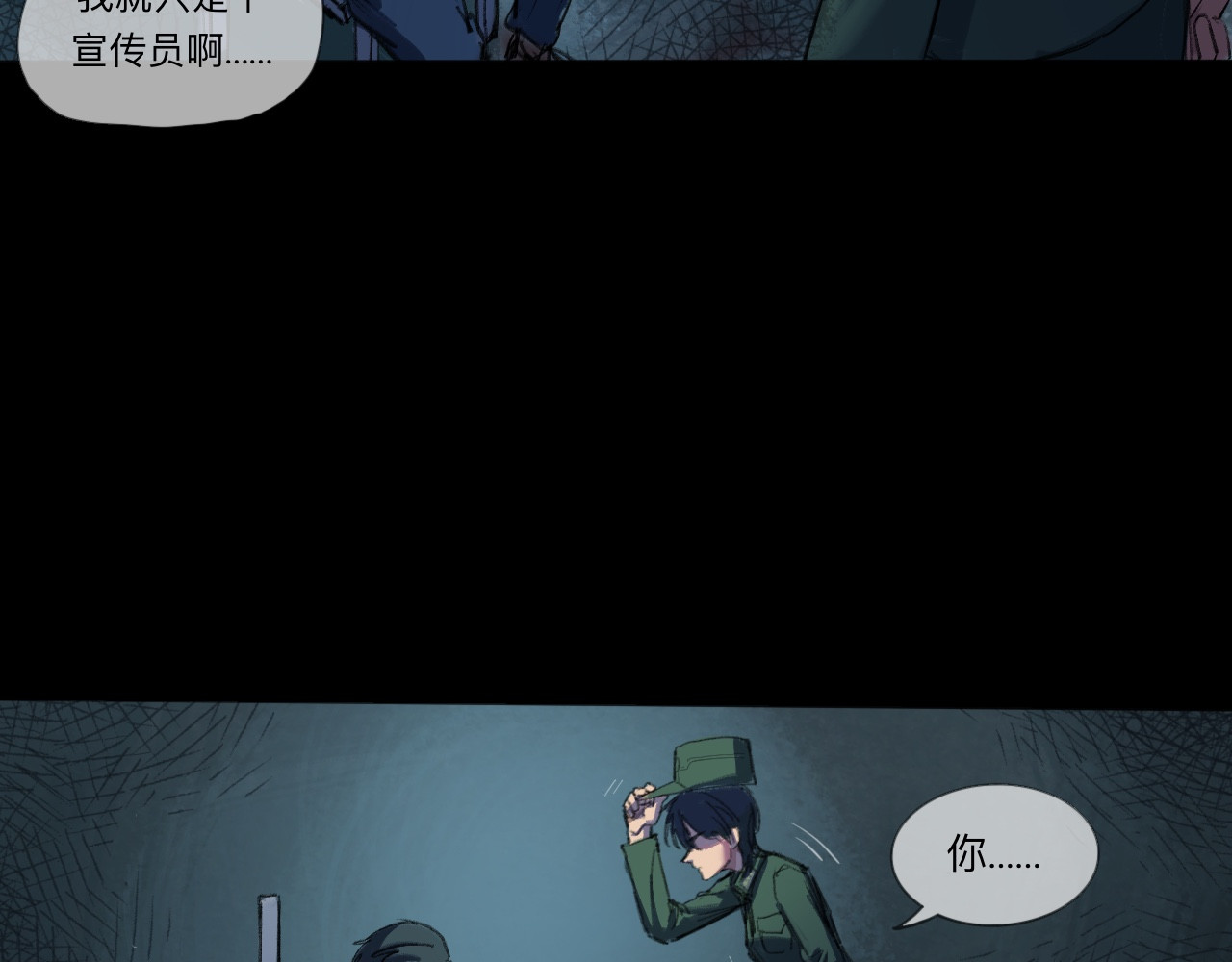 晓风残月 第一话 破晓 第7页