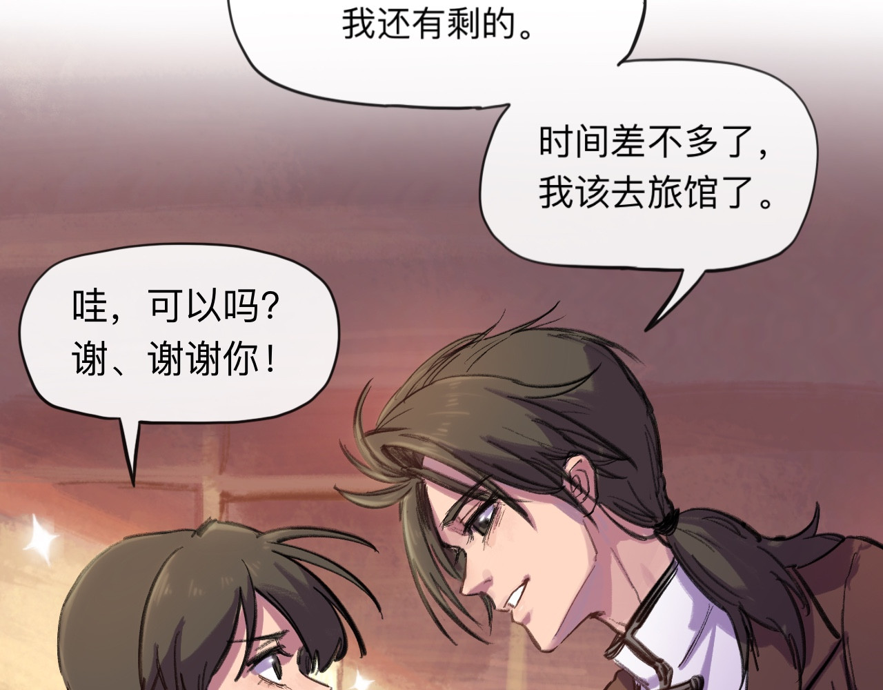 晓风残月 第一话 破晓 第64页