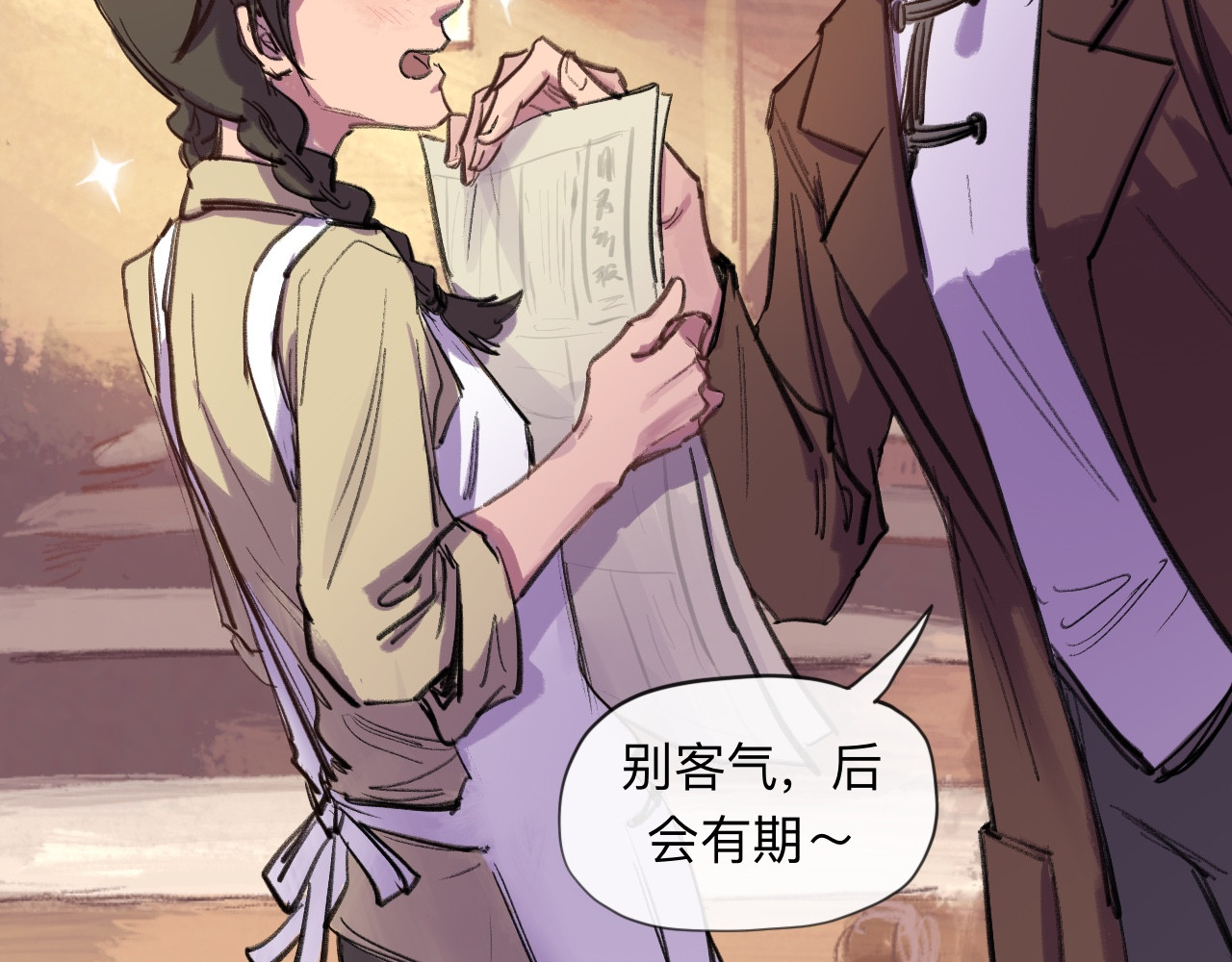 晓风残月 第一话 破晓 第65页