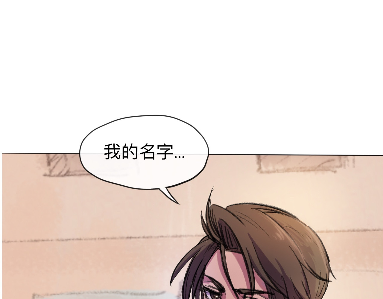 晓风残月 第一话 破晓 第69页
