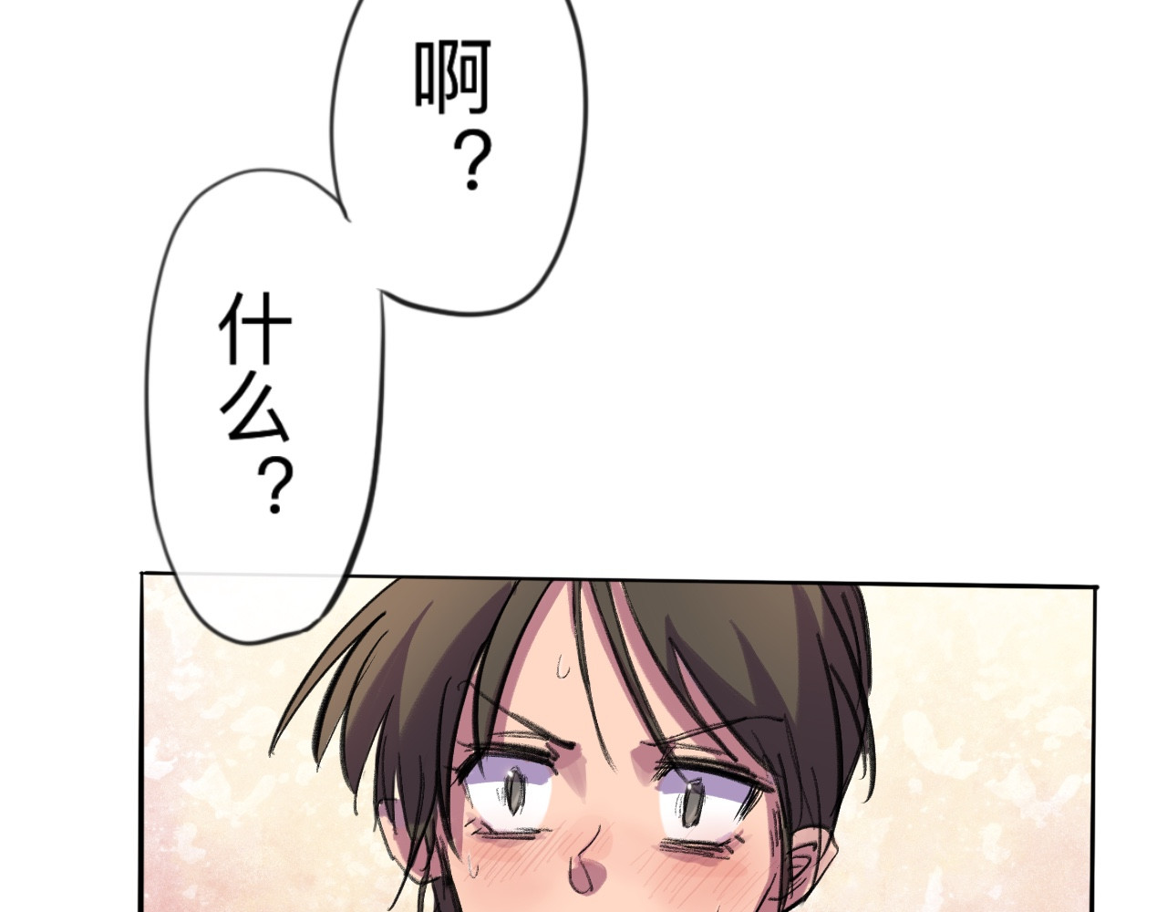 晓风残月 第一话 破晓 第71页