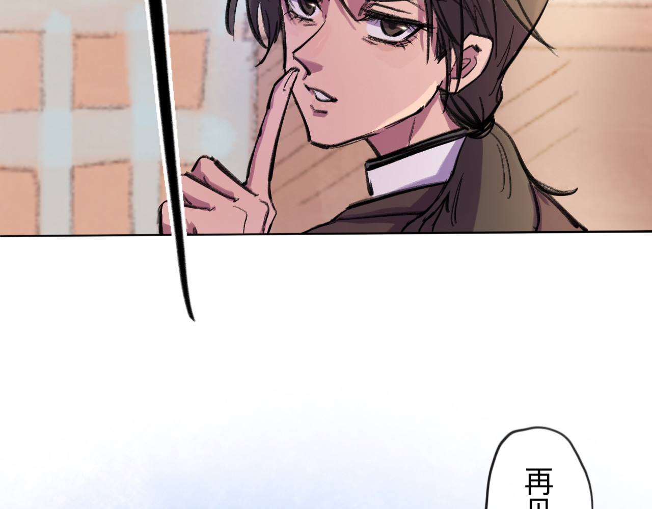 晓风残月 第一话 破晓 第73页