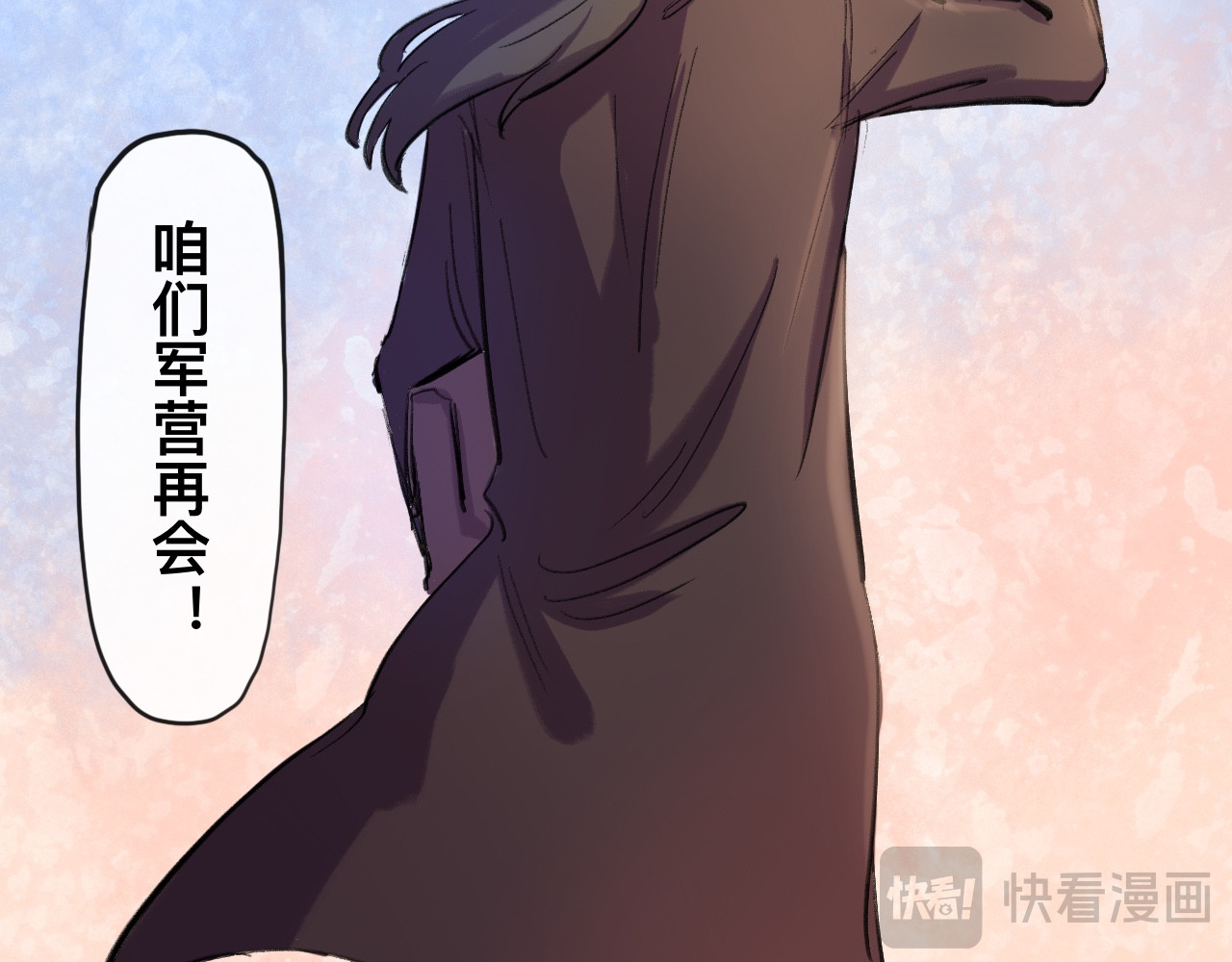 晓风残月 第一话 破晓 第75页