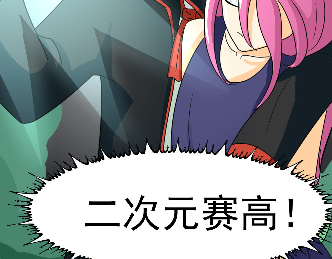 404实验室 等车等了个大惊喜 第13页