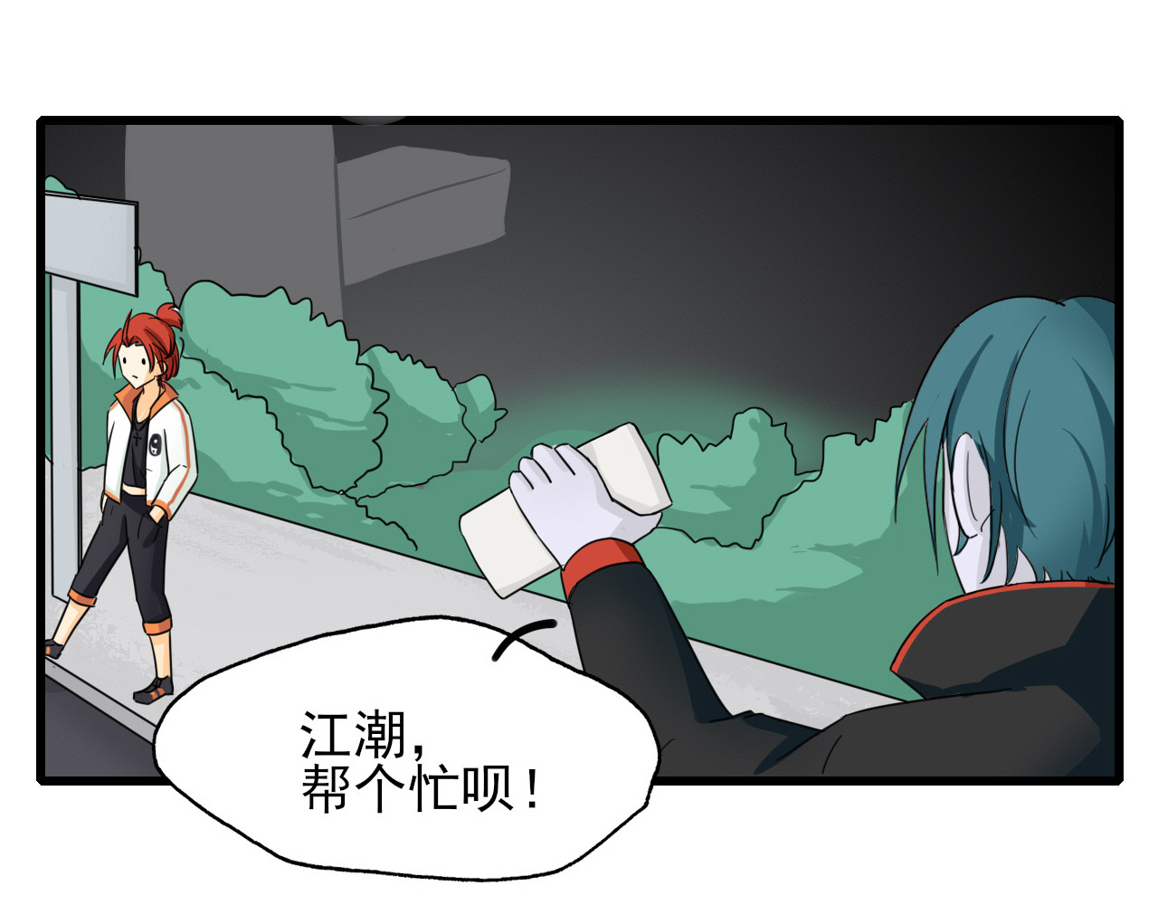 404实验室 等车等了个大惊喜 第16页