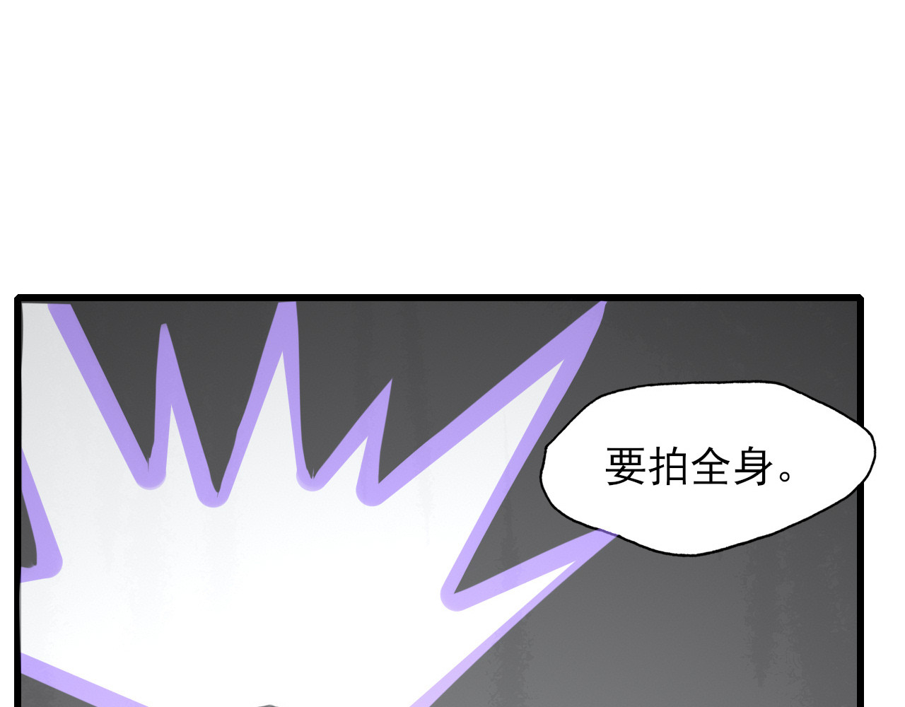404实验室 等车等了个大惊喜 第17页