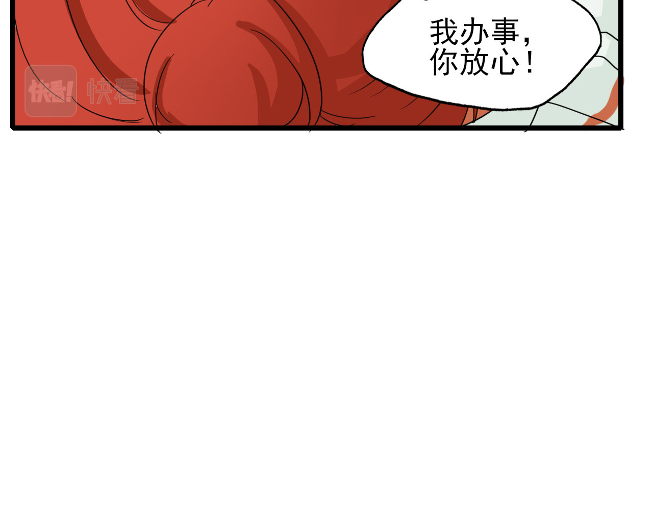 404实验室 等车等了个大惊喜 第19页