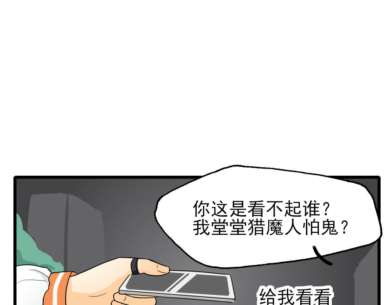 404实验室 等车等了个大惊喜 第22页
