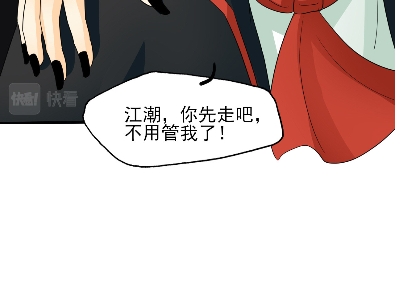 404实验室 等车等了个大惊喜 第30页