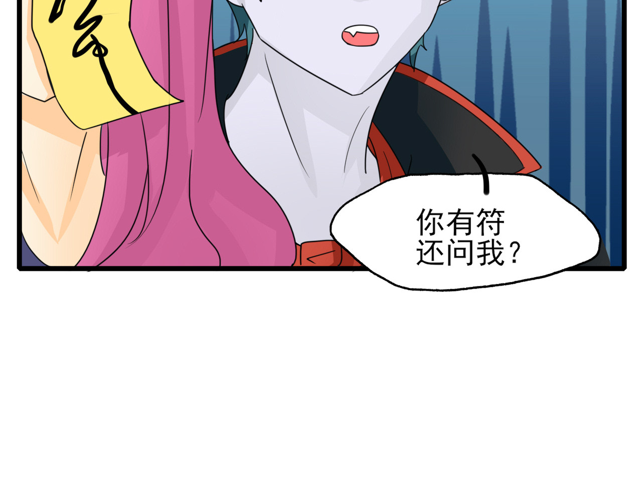 404实验室 等车等了个大惊喜 第40页