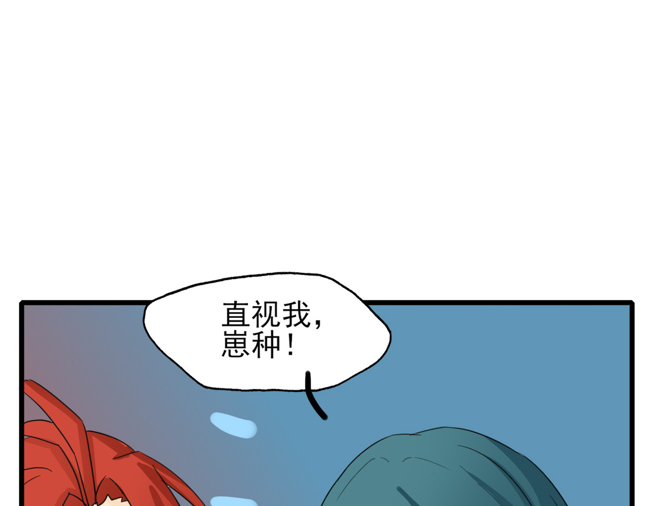 404实验室 等车等了个大惊喜 第41页