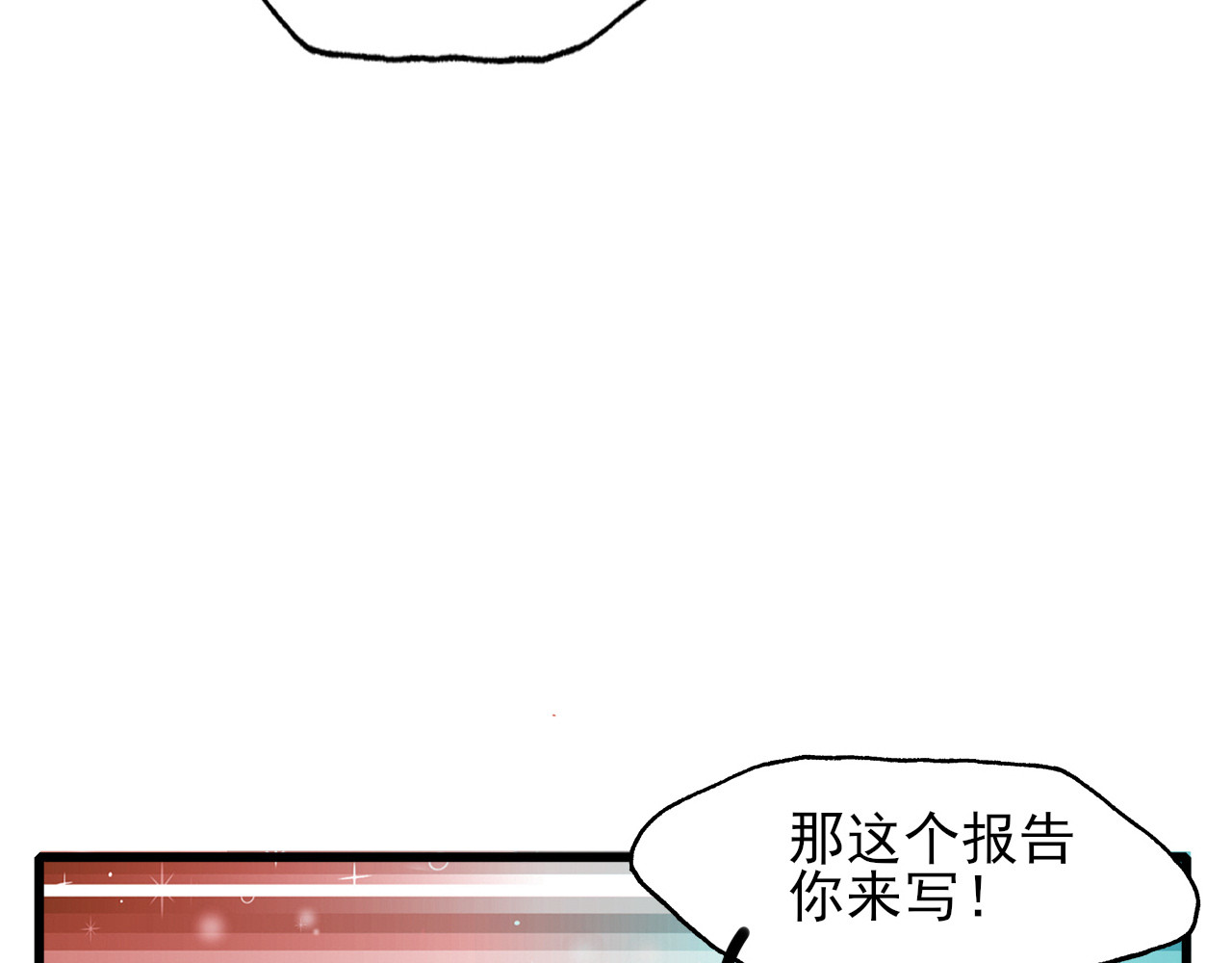 404实验室 等车等了个大惊喜 第43页