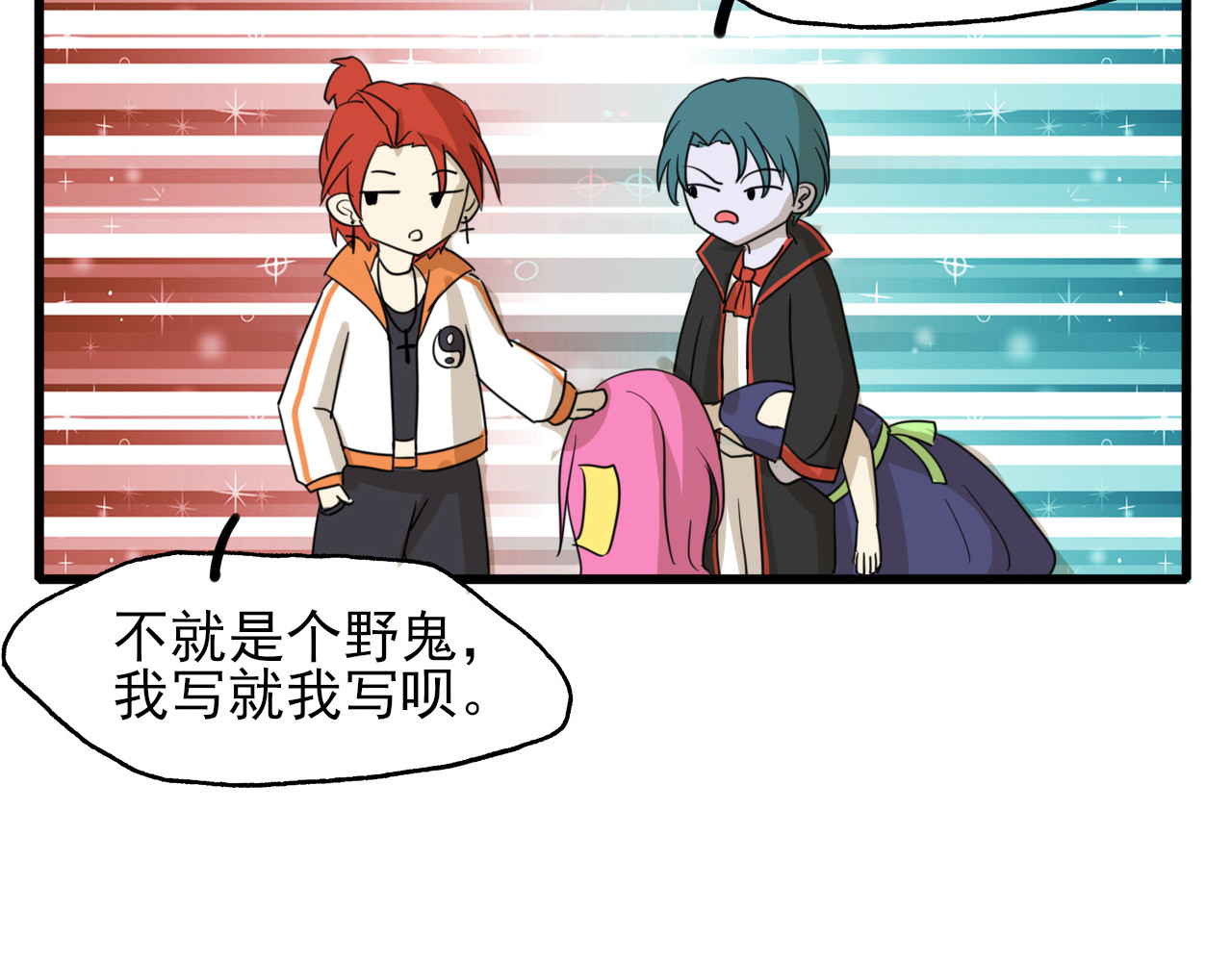 404实验室 等车等了个大惊喜 第44页