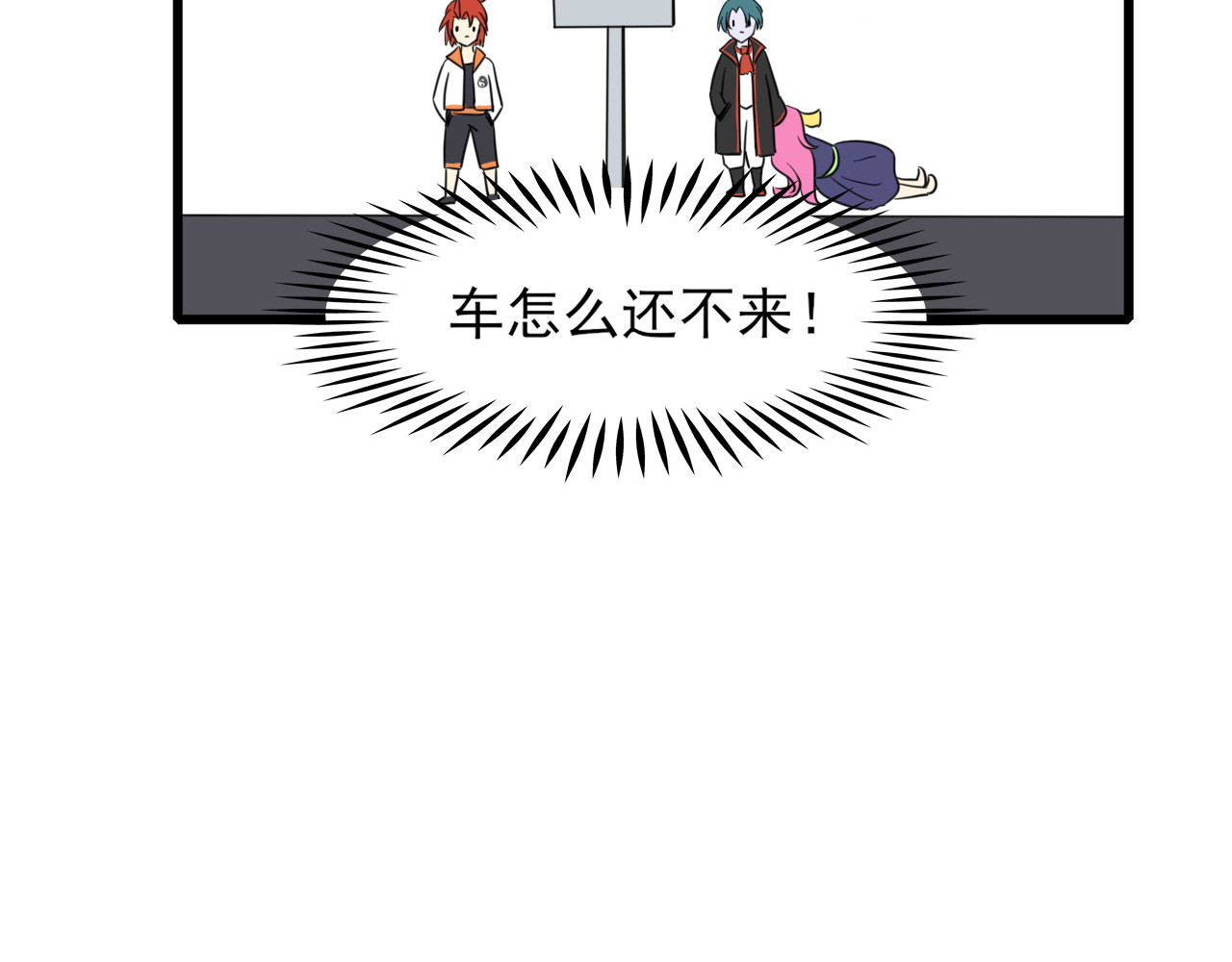 404实验室 等车等了个大惊喜 第46页