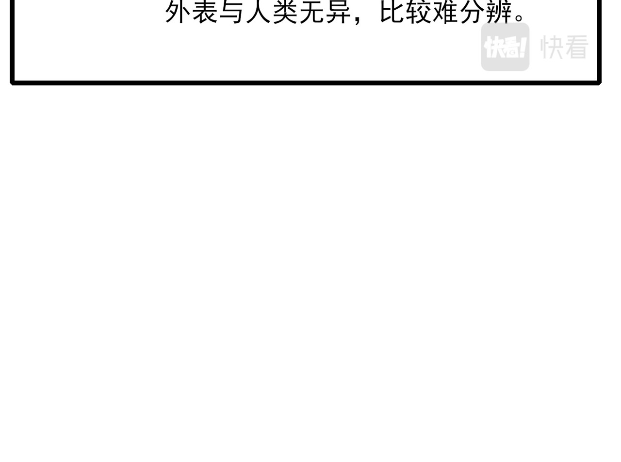 404实验室 等车等了个大惊喜 第49页