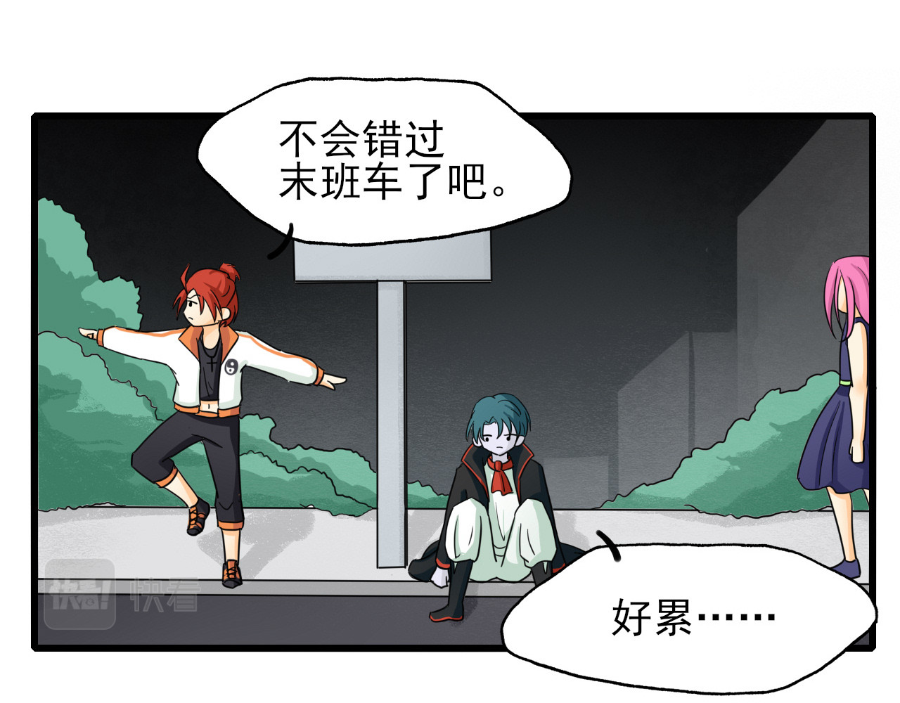 404实验室 等车等了个大惊喜 第7页