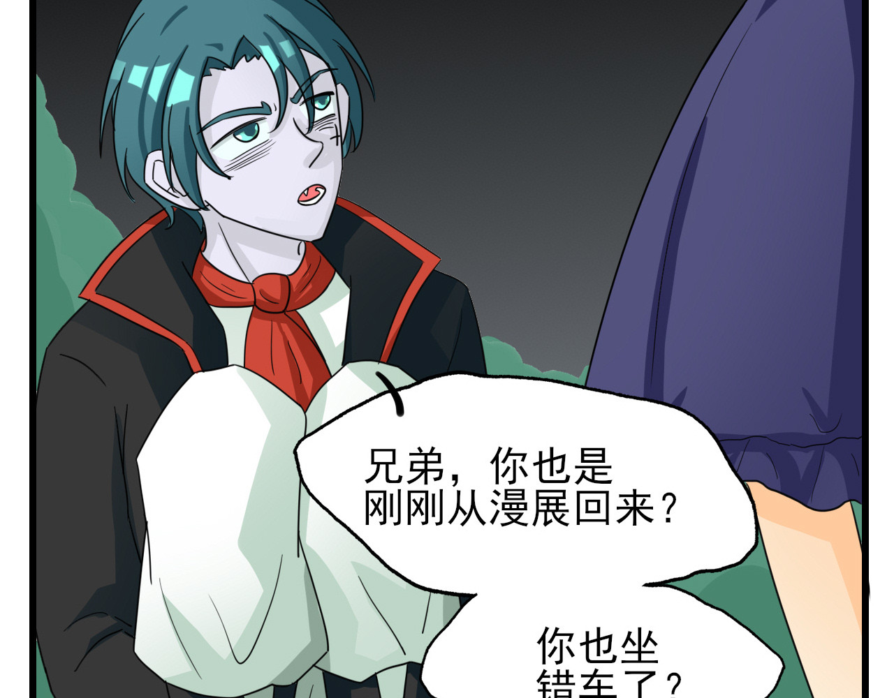 404实验室 等车等了个大惊喜 第9页