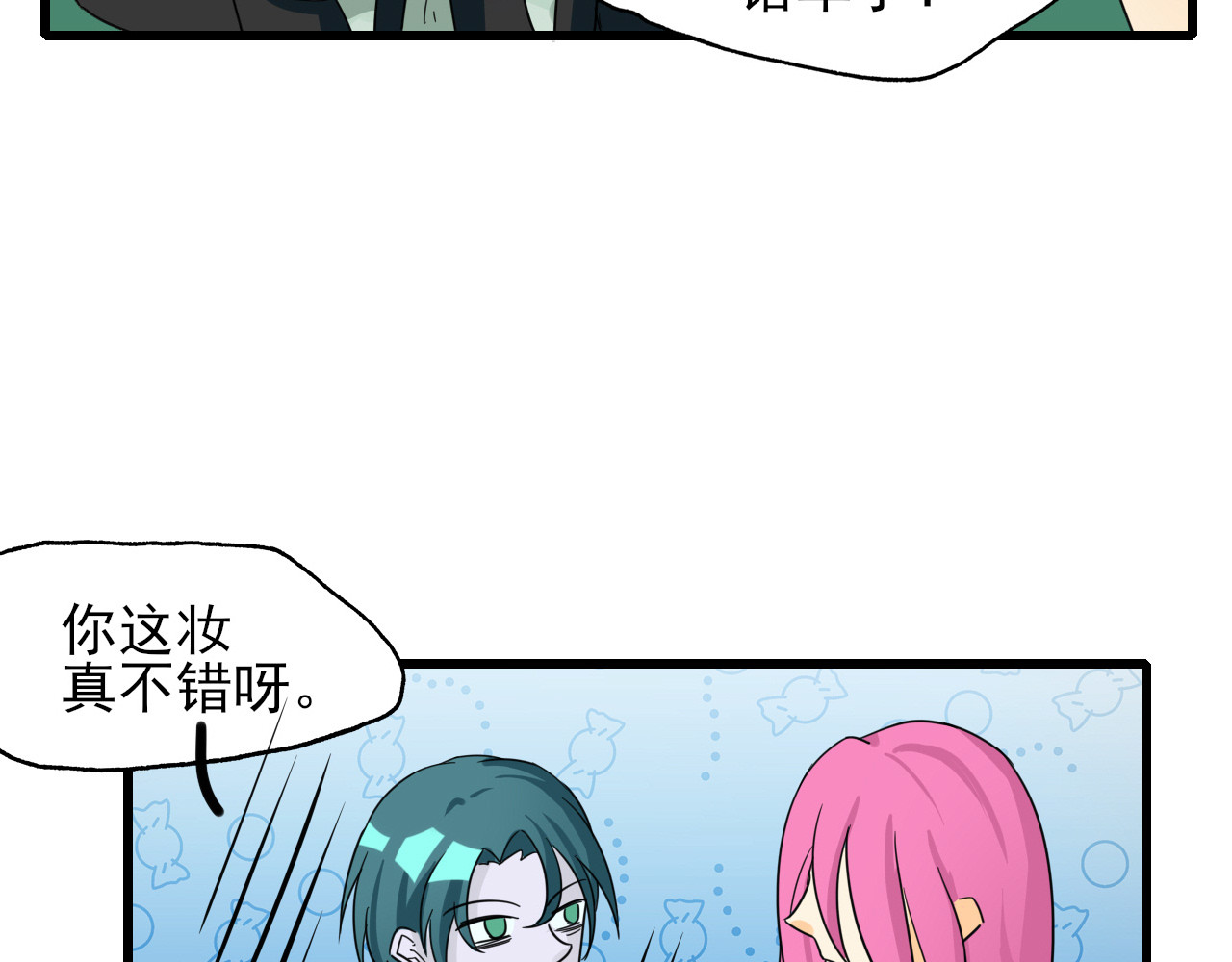 404实验室 等车等了个大惊喜 第10页