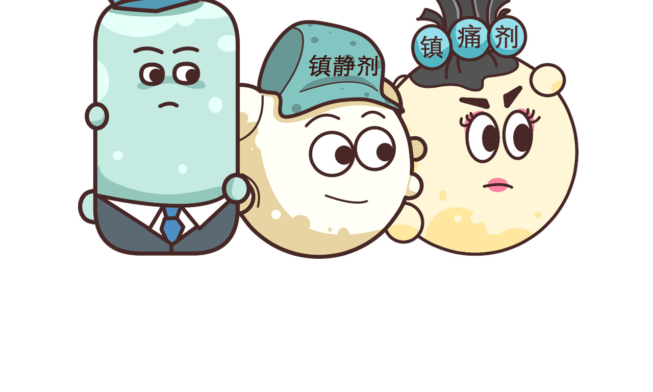 达神宇宙—你不知道的小知识 一针麻药下去，身体会发生什么？ 第11页