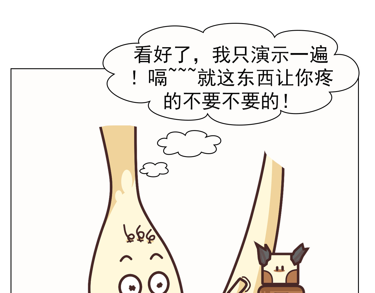 达神宇宙—你不知道的小知识 一针麻药下去，身体会发生什么？ 第23页