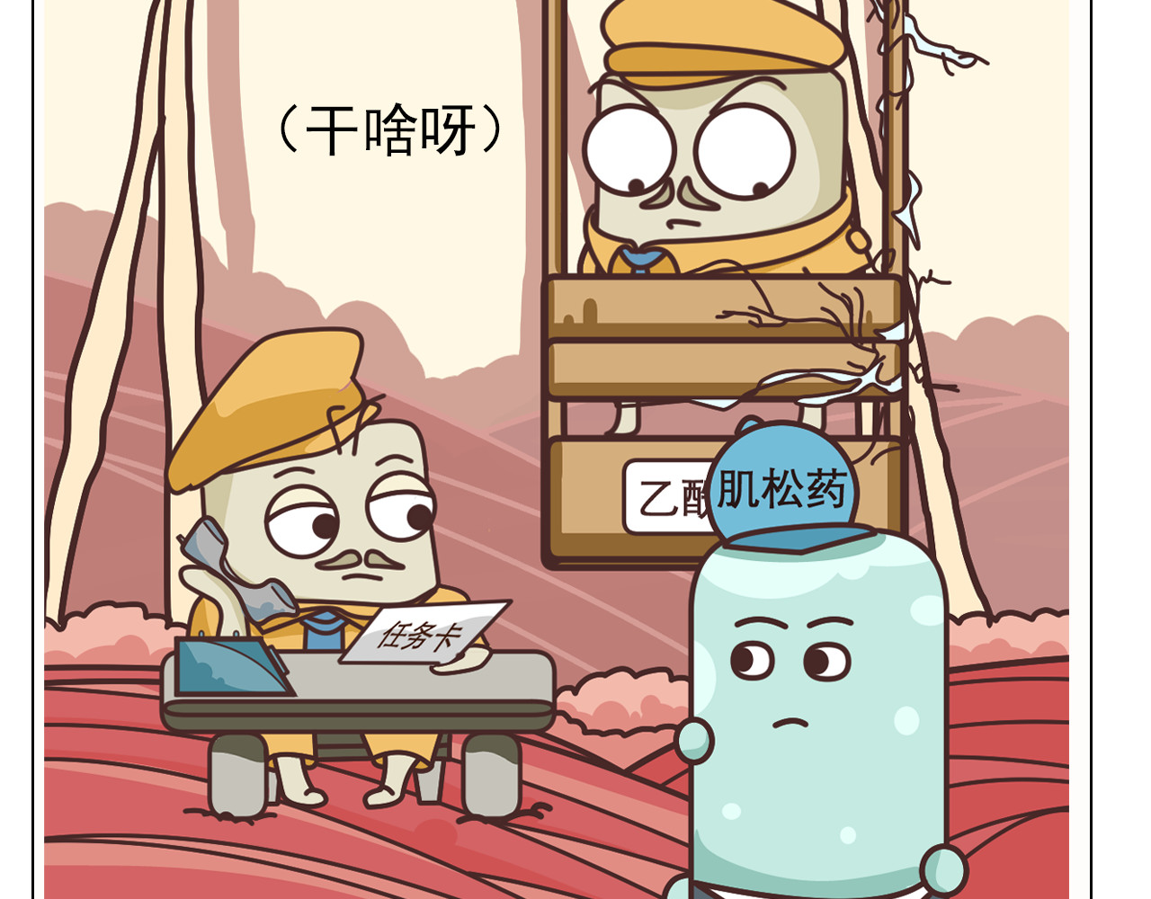 达神宇宙—你不知道的小知识 一针麻药下去，身体会发生什么？ 第34页