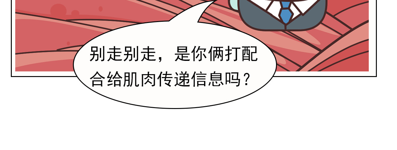 达神宇宙—你不知道的小知识 一针麻药下去，身体会发生什么？ 第35页
