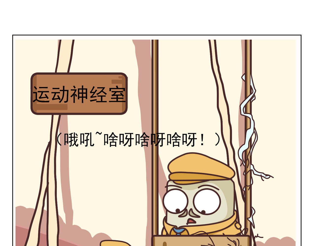 达神宇宙—你不知道的小知识 一针麻药下去，身体会发生什么？ 第36页