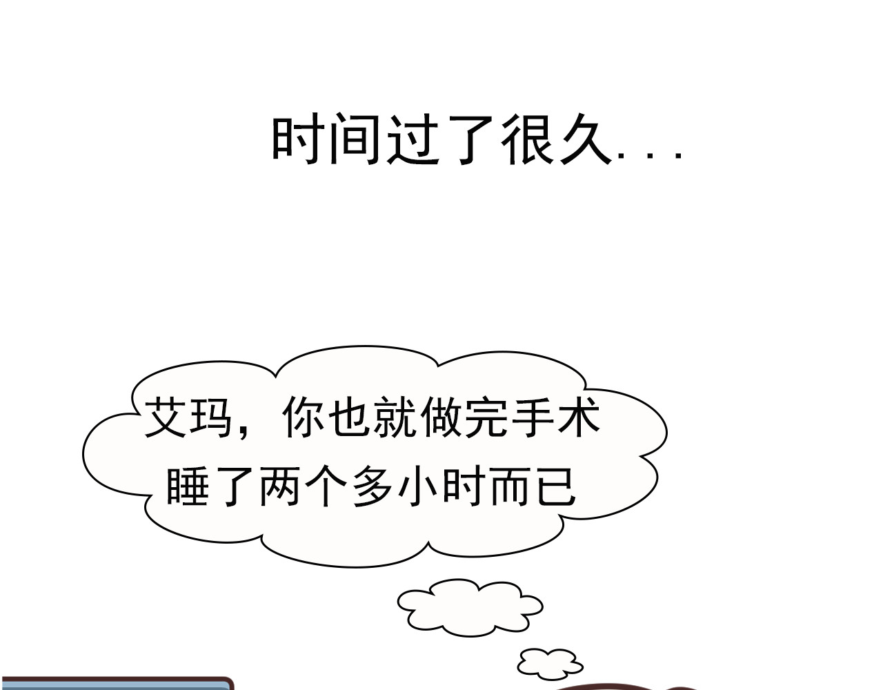 达神宇宙—你不知道的小知识 一针麻药下去，身体会发生什么？ 第40页
