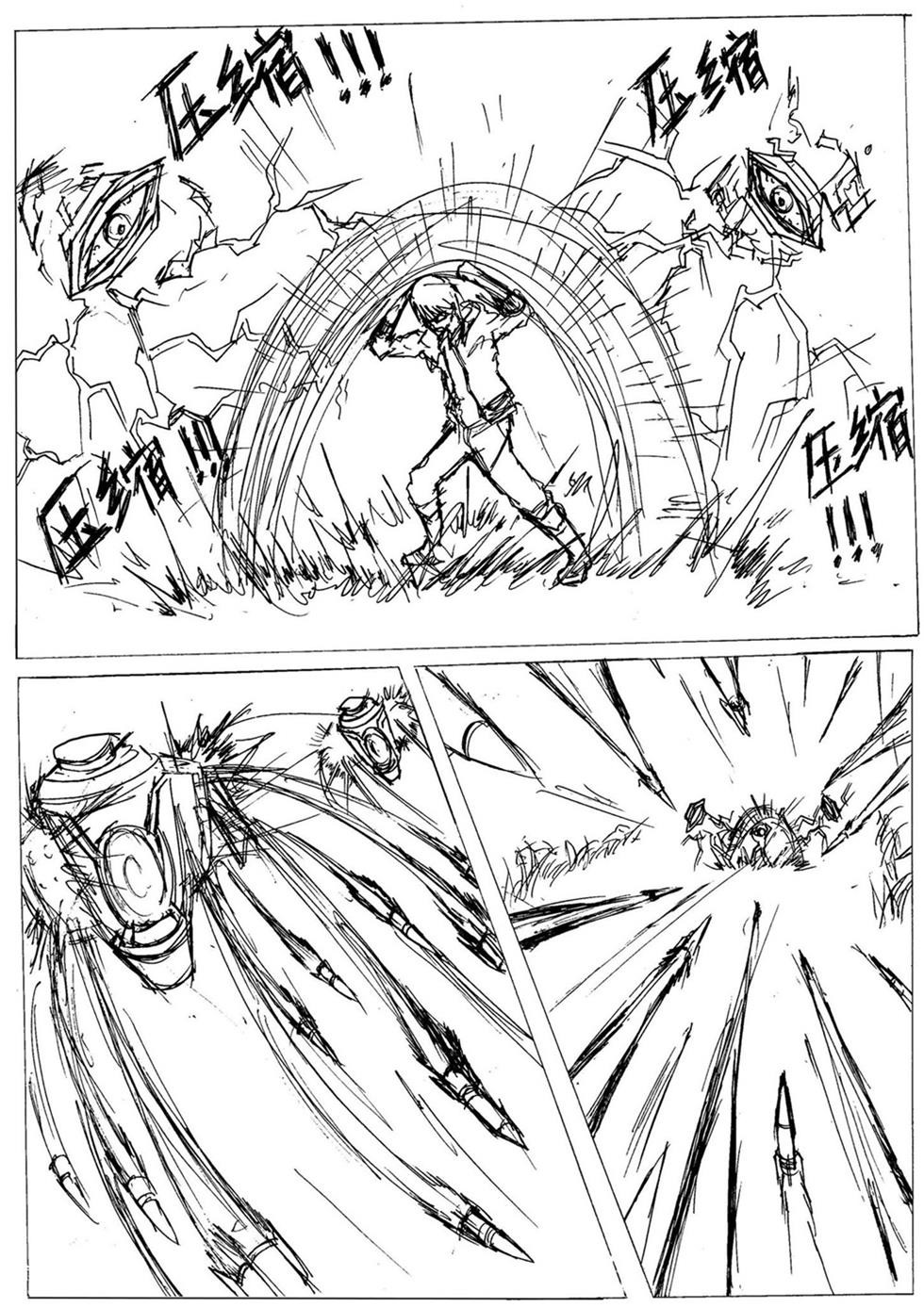 星屑传说：抗争之焰 第06话 神域不息，强者纵生 第17页