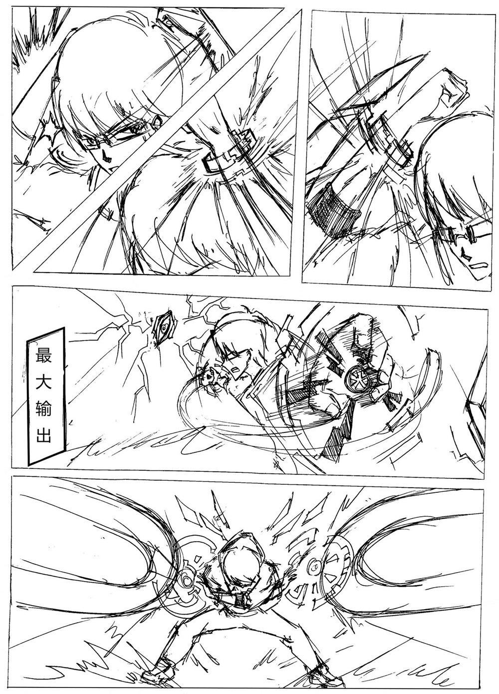 星屑传说：抗争之焰 第06话 神域不息，强者纵生 第18页