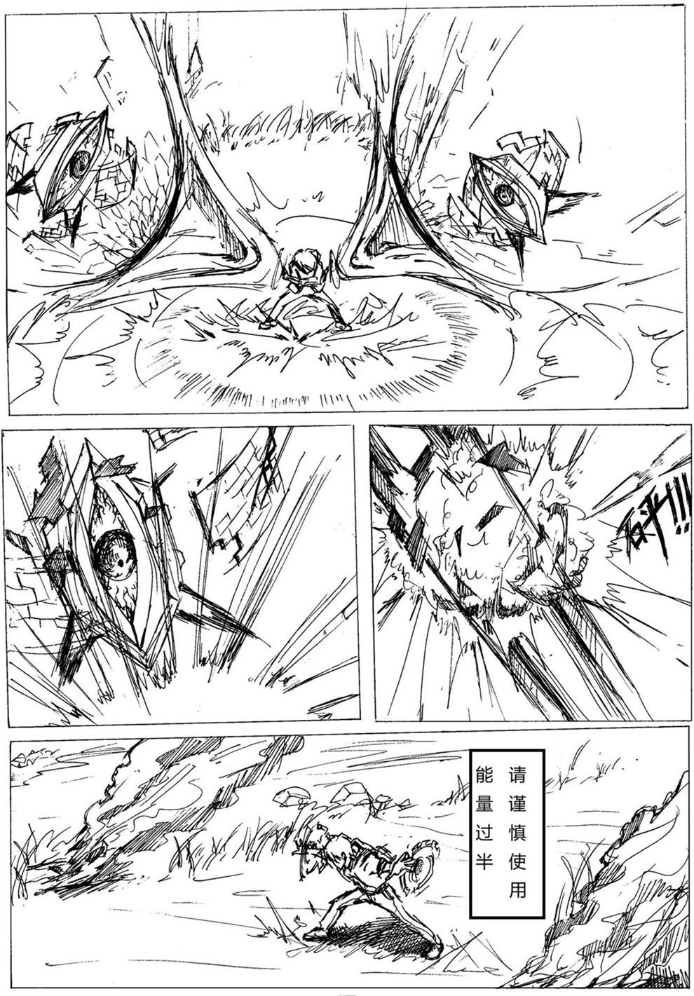 星屑传说：抗争之焰 第06话 神域不息，强者纵生 第19页