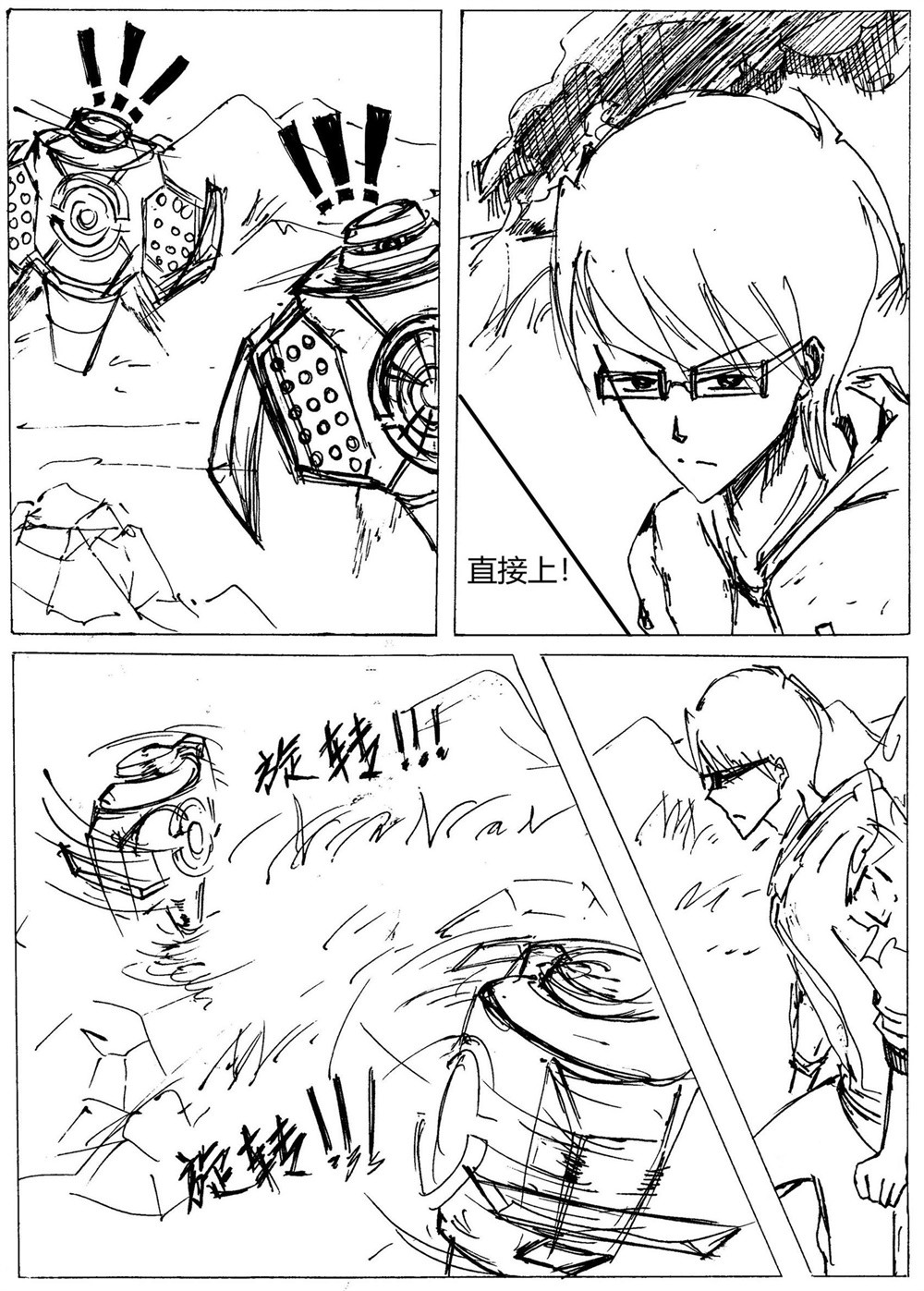 星屑传说：抗争之焰 第06话 神域不息，强者纵生 第27页