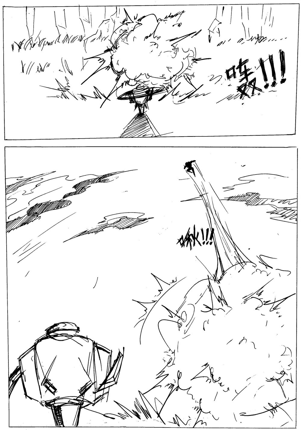 星屑传说：抗争之焰 第06话 神域不息，强者纵生 第32页