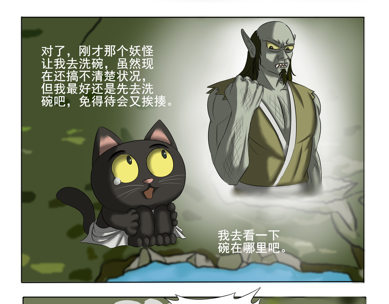 逆行纪 第一章 我是谁，我在哪？ 第1页