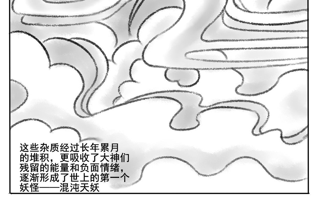 逆行纪 第一章 我是谁，我在哪？ 第12页
