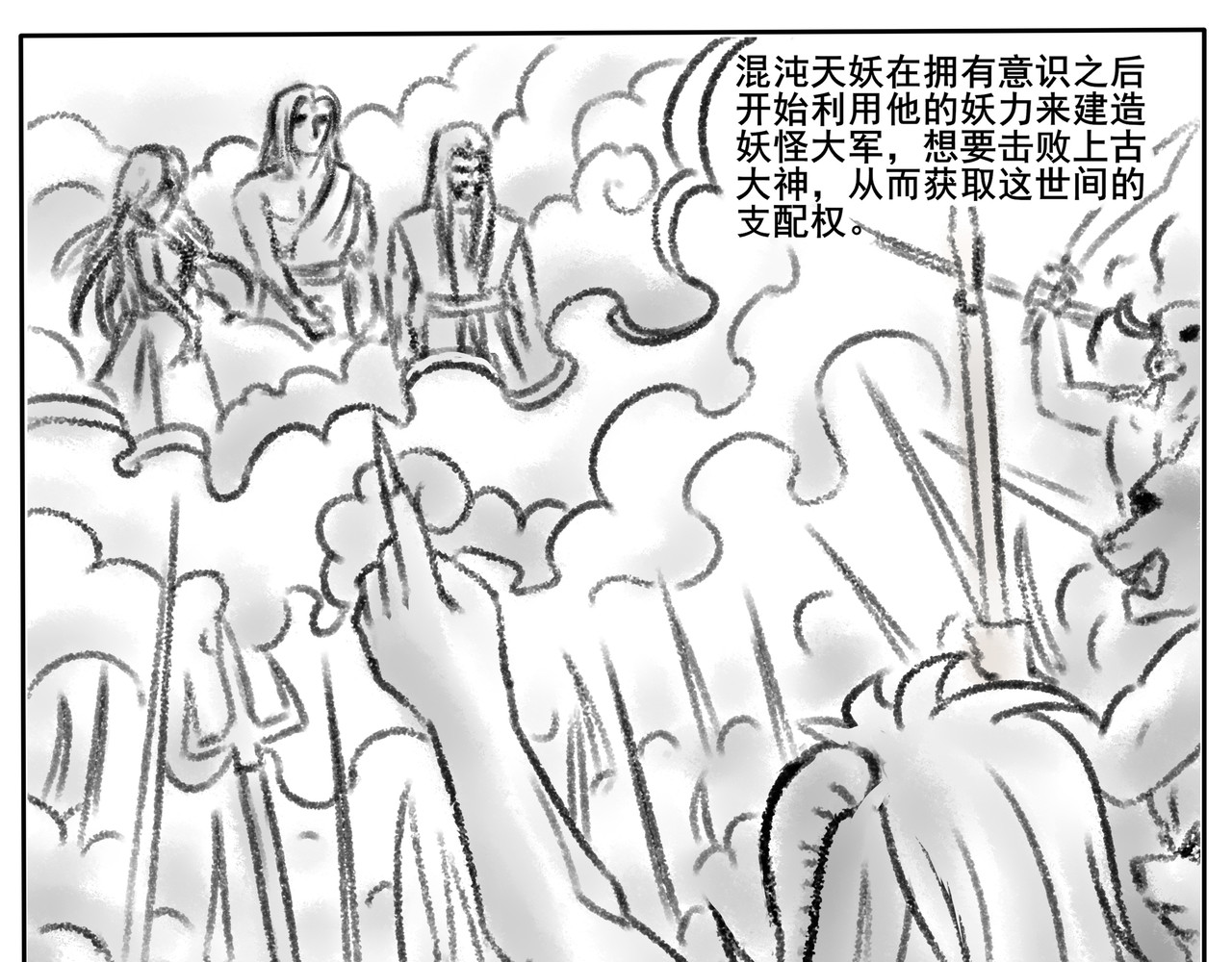 逆行纪 第一章 我是谁，我在哪？ 第13页