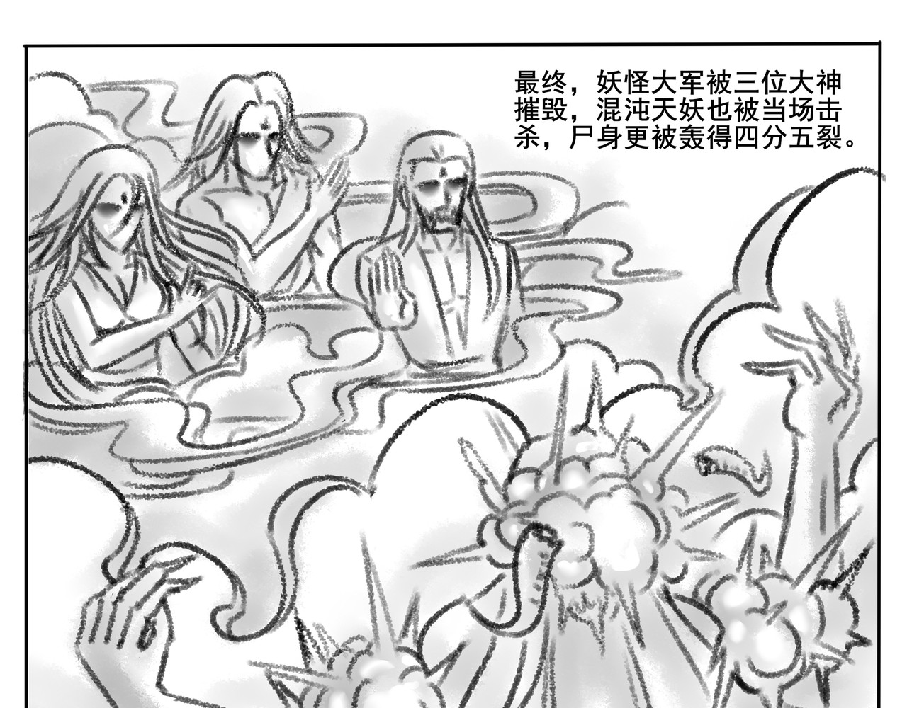 逆行纪 第一章 我是谁，我在哪？ 第15页
